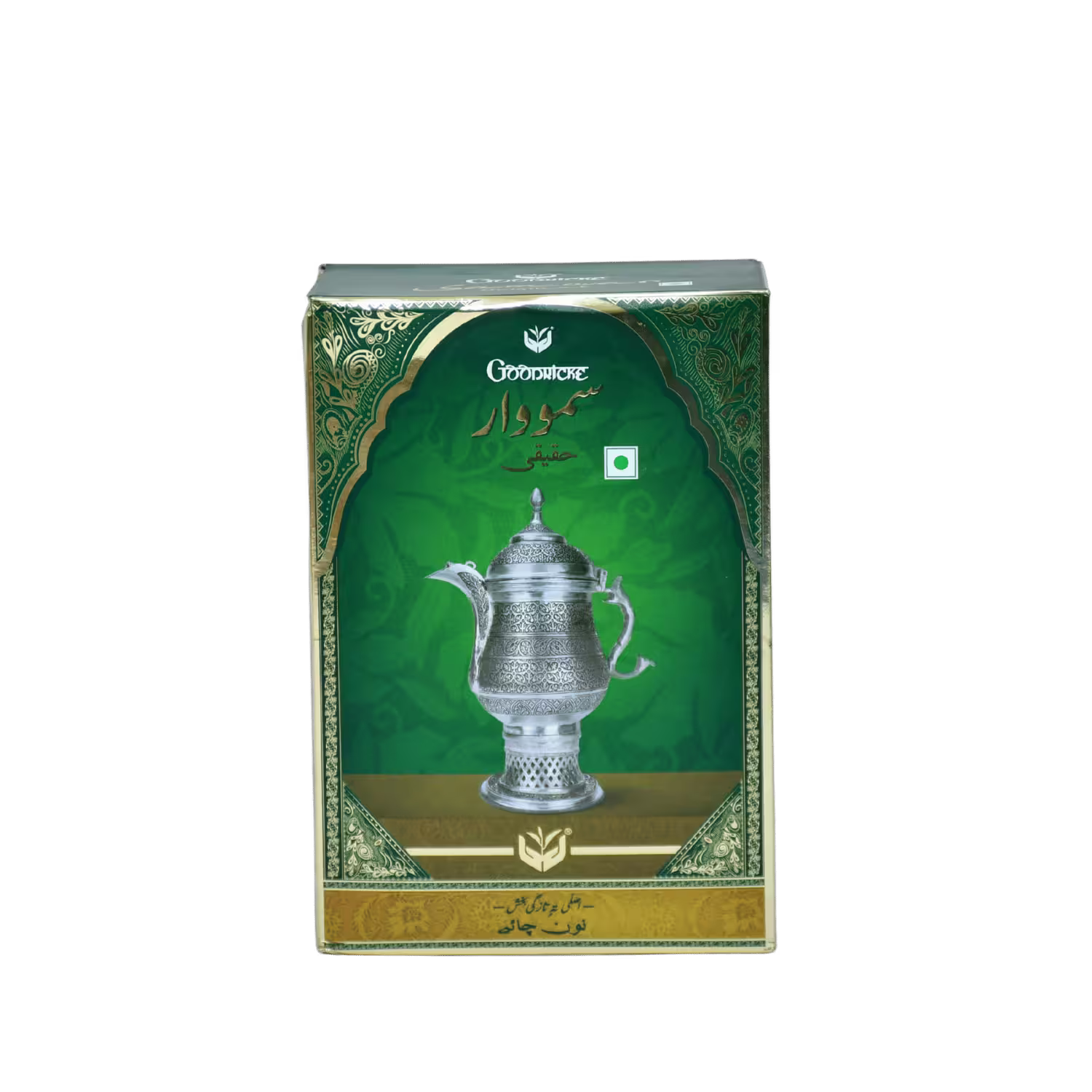 Samouar Hakeeke Tea Chaye Basket Deliveries